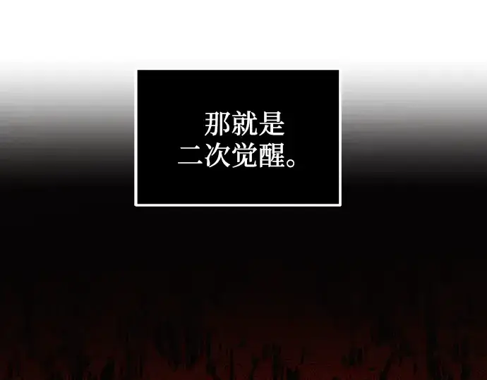 《入手神话级专属装备》第24话图33