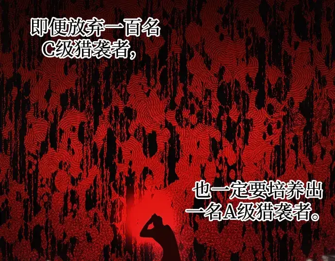 《入手神话级专属装备》第24话图34