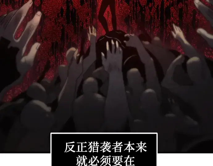 《入手神话级专属装备》第24话图35