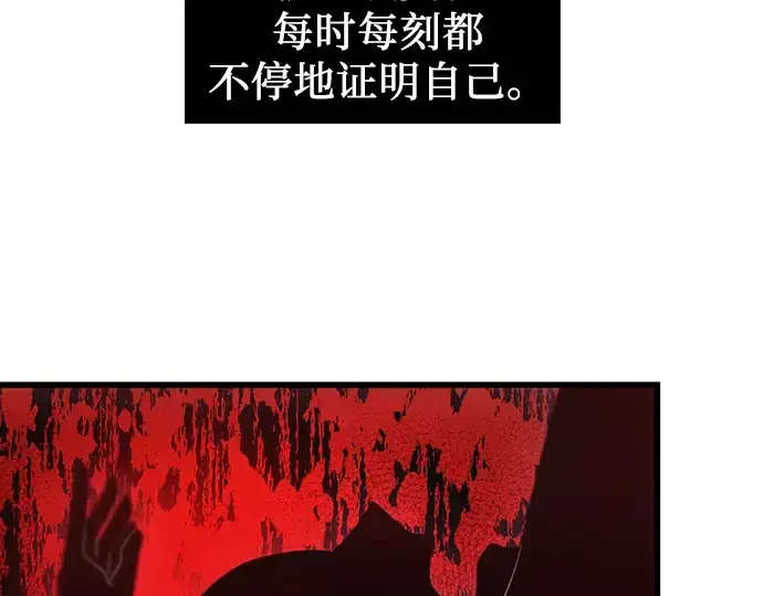 《入手神话级专属装备》第24话图36