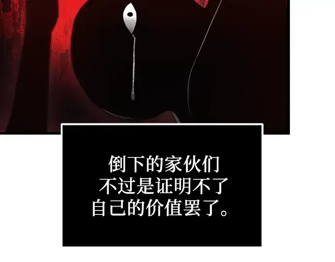 《入手神话级专属装备》第24话图37
