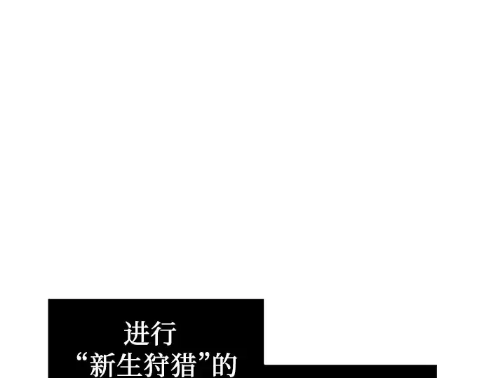 《入手神话级专属装备》第24话图47