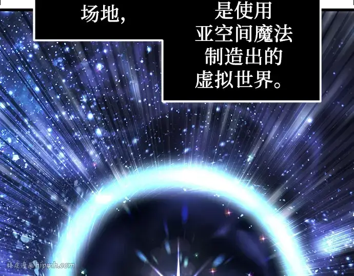 《入手神话级专属装备》第24话图48