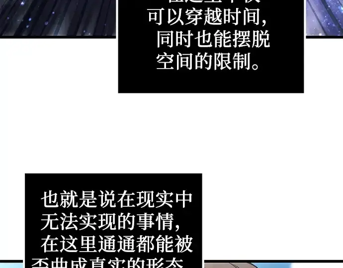 《入手神话级专属装备》第24话图50