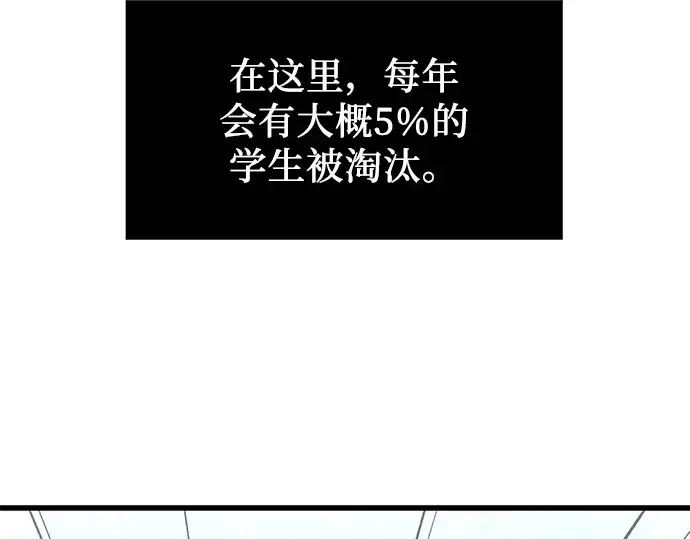 《入手神话级专属装备》第24话图53