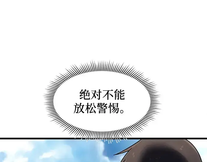 《入手神话级专属装备》第24话图57