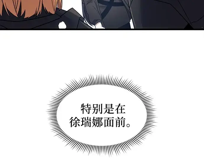 《入手神话级专属装备》第24话图59