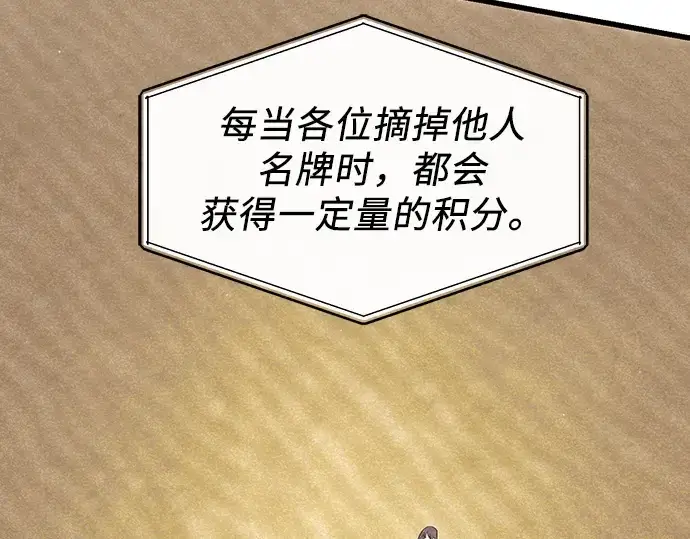 《入手神话级专属装备》第24话图69