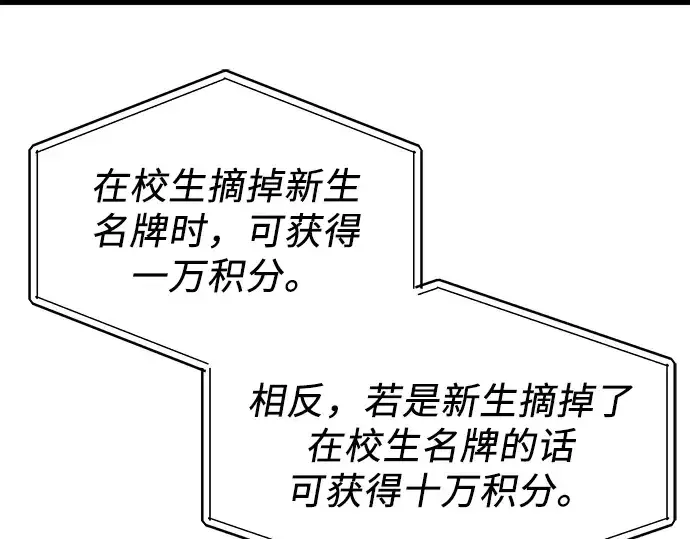 《入手神话级专属装备》第24话图71