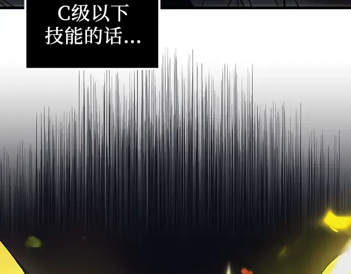 《入手神话级专属装备》第24话图75