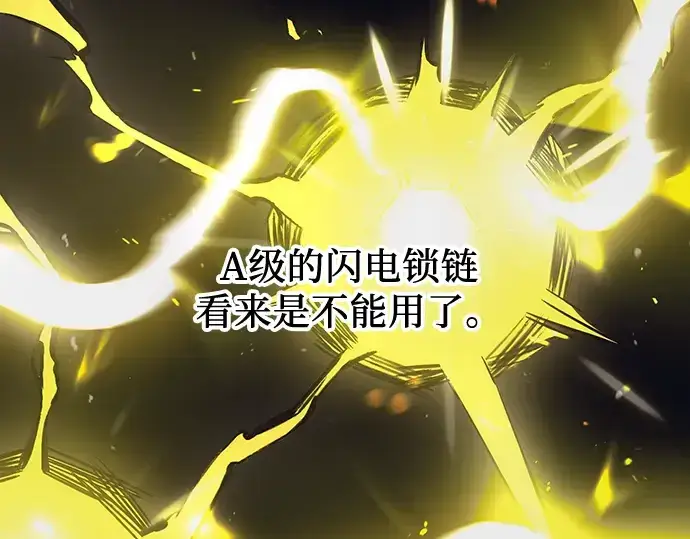《入手神话级专属装备》第24话图76