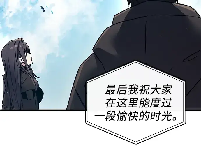 《入手神话级专属装备》第24话图82