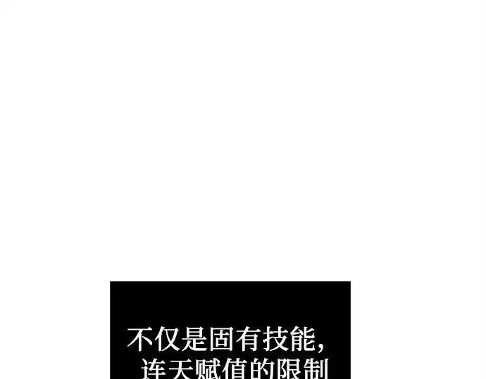 《入手神话级专属装备》第24话图90