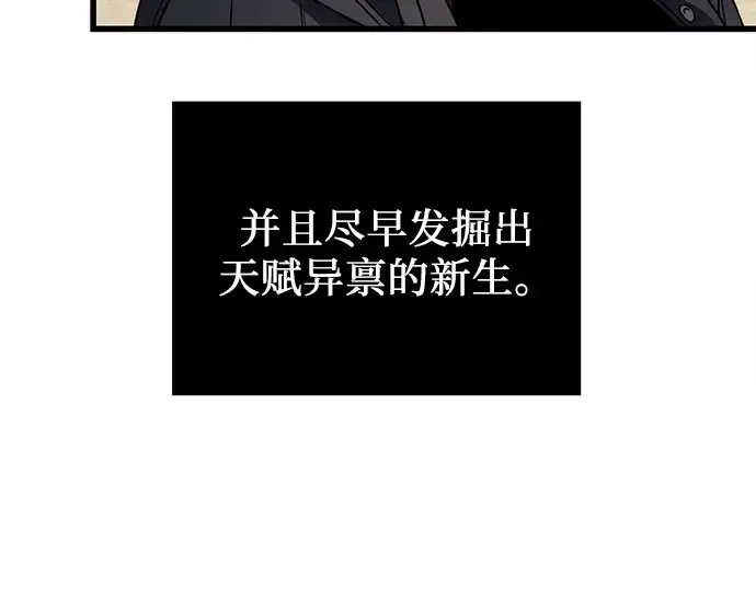 《入手神话级专属装备》第24话图95
