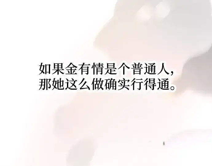 《入手神话级专属装备》第25话图105