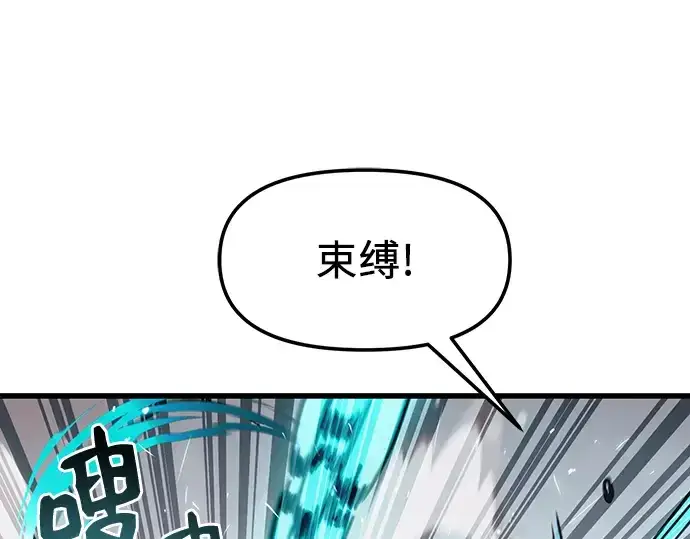 《入手神话级专属装备》第25话图109