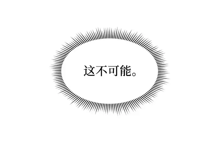 《入手神话级专属装备》第25话图12