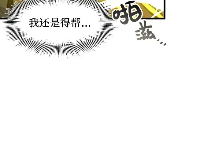 《入手神话级专属装备》第25话图125