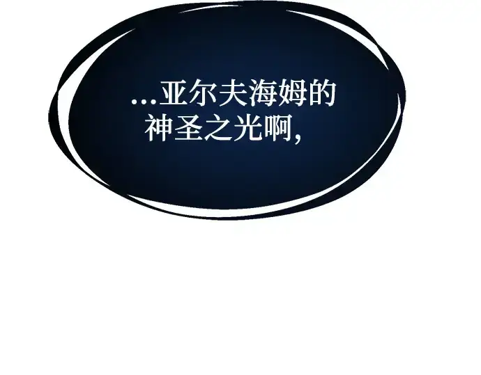 《入手神话级专属装备》第25话图127
