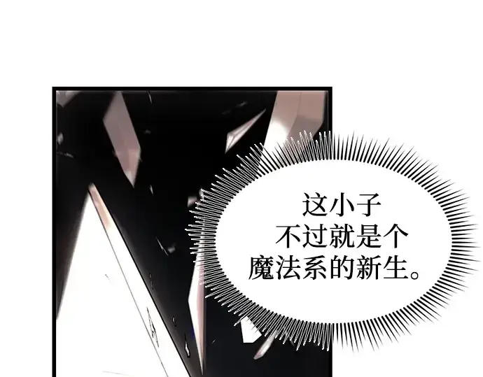 《入手神话级专属装备》第25话图13