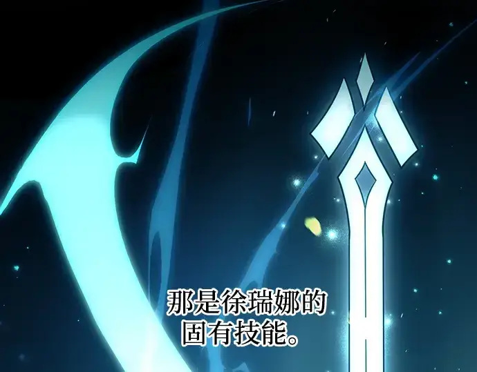 《入手神话级专属装备》第25话图135