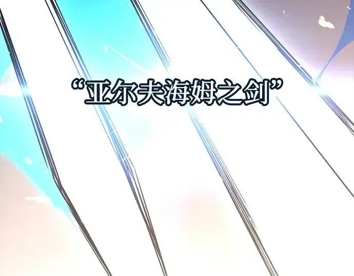 《入手神话级专属装备》第25话图142