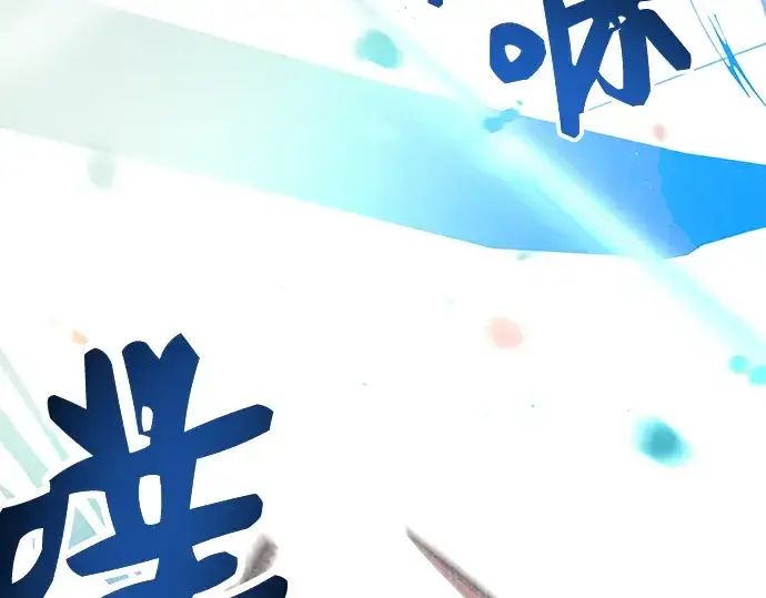《入手神话级专属装备》第25话图145