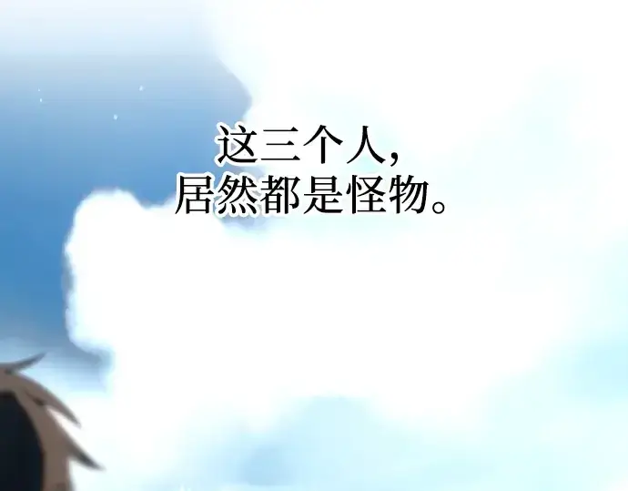 《入手神话级专属装备》第25话图154