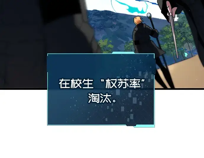 《入手神话级专属装备》第25话图156