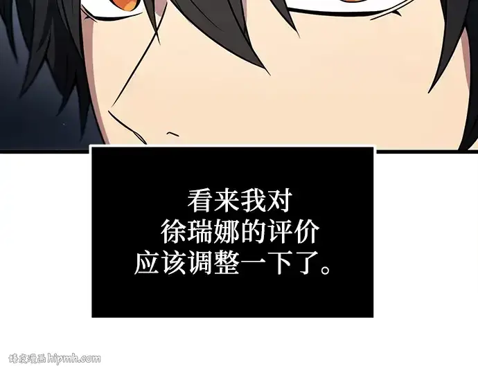 《入手神话级专属装备》第25话图168