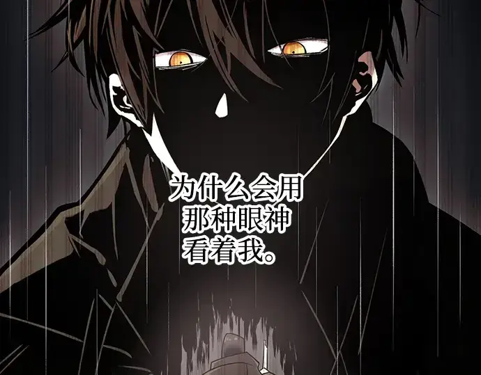 《入手神话级专属装备》第25话图17