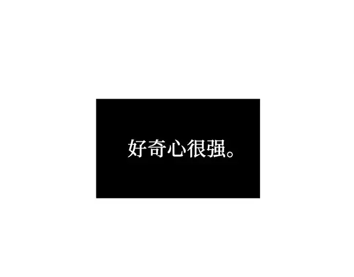 《入手神话级专属装备》第25话图175