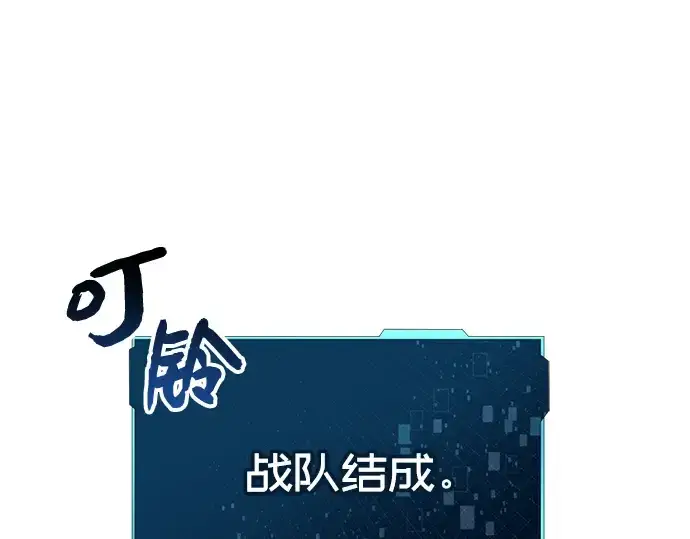 《入手神话级专属装备》第25话图177