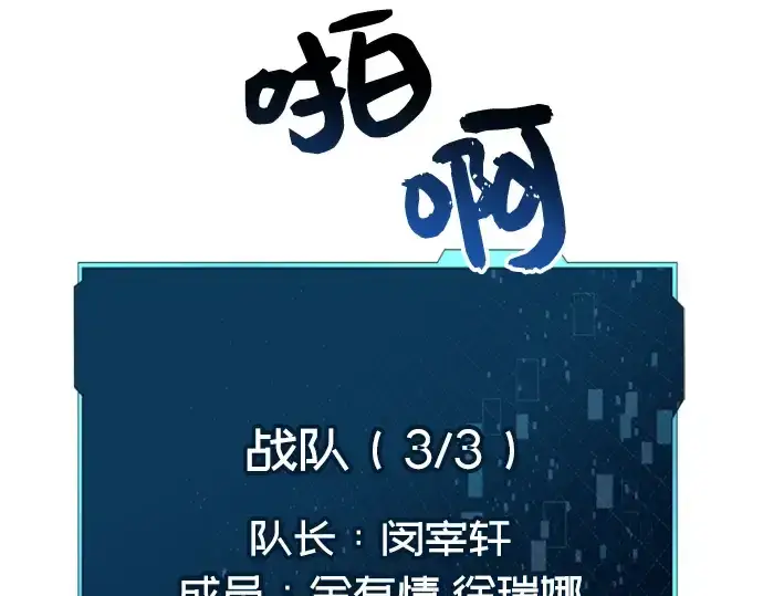《入手神话级专属装备》第25话图179