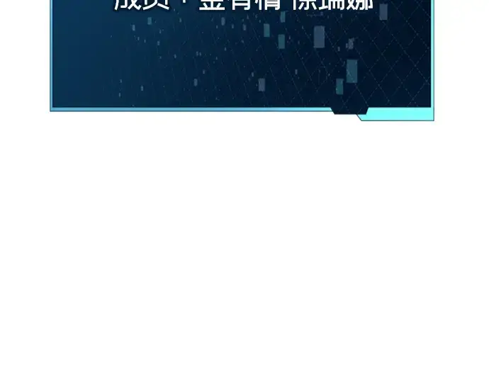 《入手神话级专属装备》第25话图180