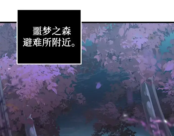 《入手神话级专属装备》第25话图183
