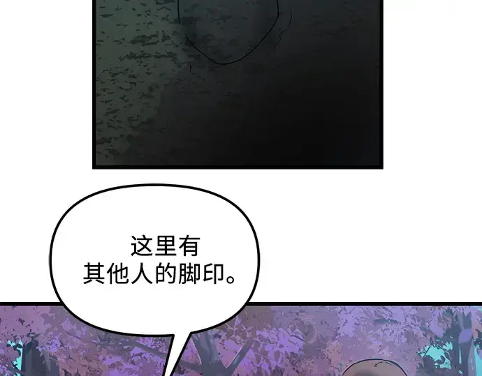 《入手神话级专属装备》第25话图187