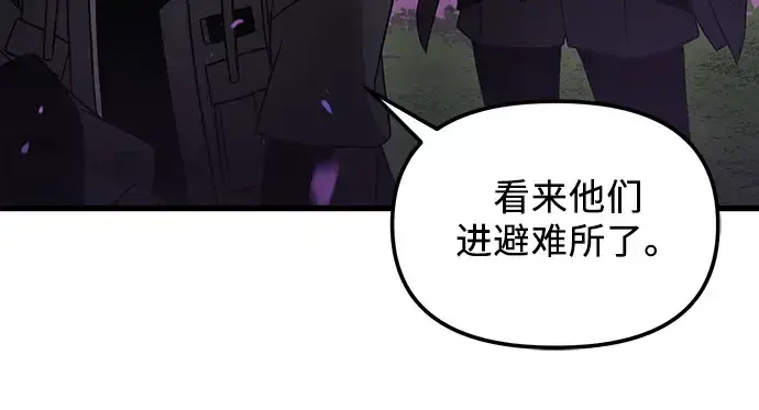《入手神话级专属装备》第25话图189