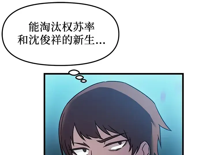《入手神话级专属装备》第25话图190