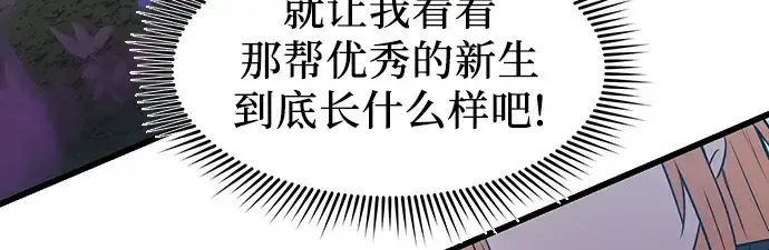 《入手神话级专属装备》第25话图198