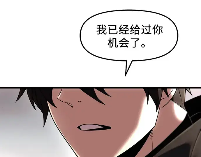 《入手神话级专属装备》第25话图20