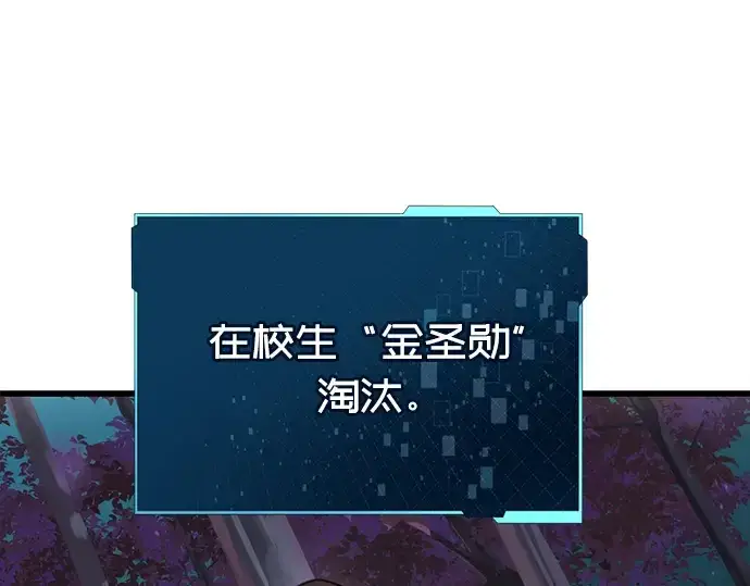 《入手神话级专属装备》第25话图206