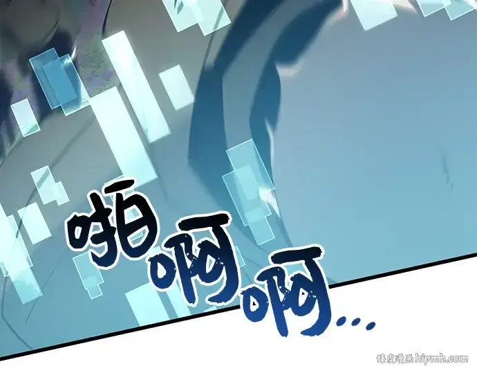 《入手神话级专属装备》第25话图208