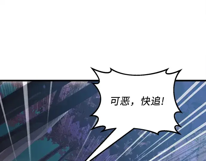 《入手神话级专属装备》第25话图214