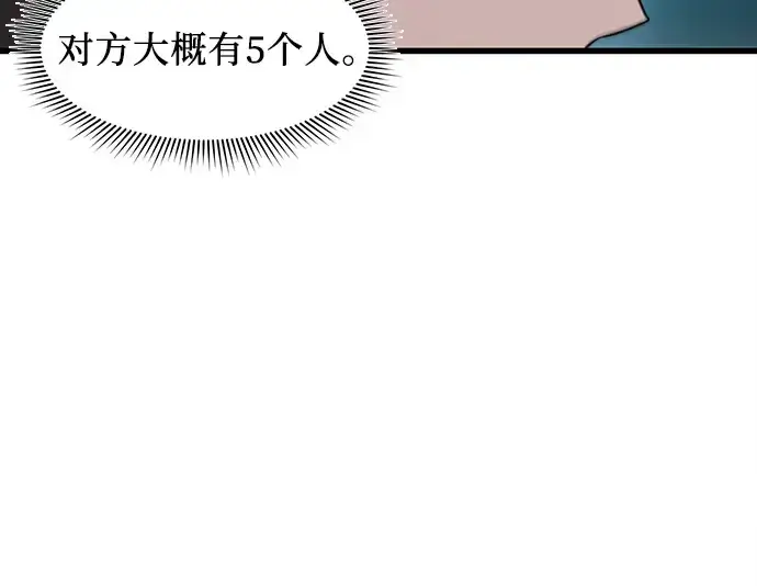 《入手神话级专属装备》第25话图220
