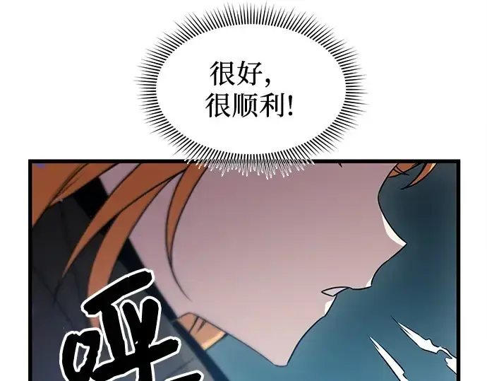 《入手神话级专属装备》第25话图221