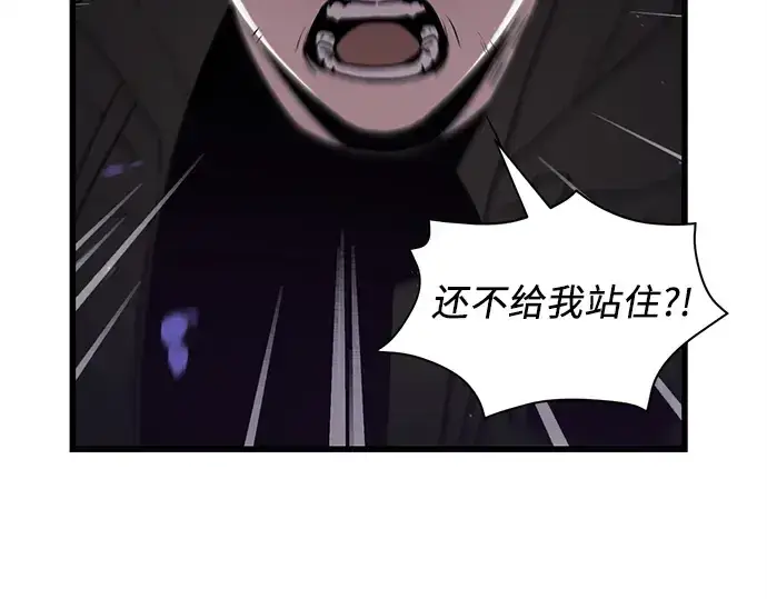 《入手神话级专属装备》第25话图229