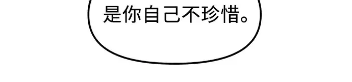 《入手神话级专属装备》第25话图23
