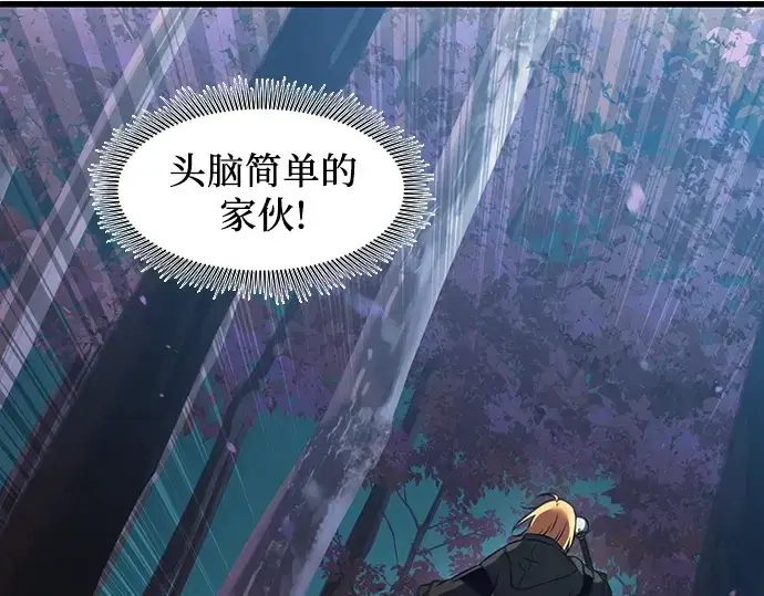 《入手神话级专属装备》第25话图231