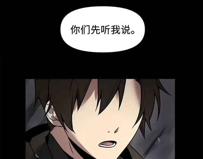 《入手神话级专属装备》第25话图234